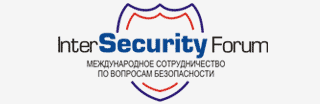 XII Международный форум по вопросам безопасности InterSecurityForum подвел итоги