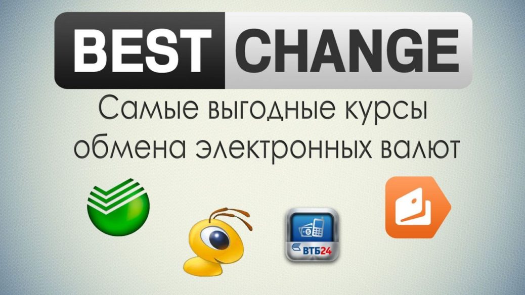 Почему выгодно выводить OKPay на BestChange.ru