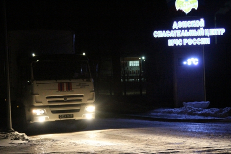 МЧС России приступило к доставке семьдесят второй партии гуманитарной помощи для Донбасса