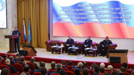 В МЧС России подвели итоги межведомственного взаимодействия органов повседневного управления ФОИВ и НЦУКС за 2017 год