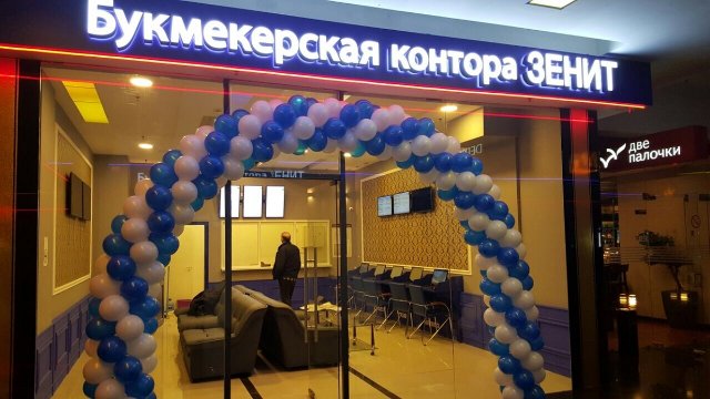 Букмекерская контора, которая поможет вам сделать спорт заработком