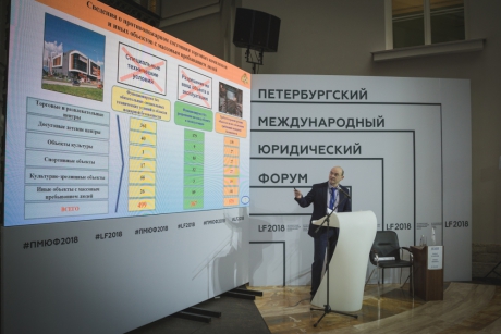 Главный инспектор РФ по пожарному надзору Ринат Еникеев выступил на VIII Петербургском международном юридическом форуме