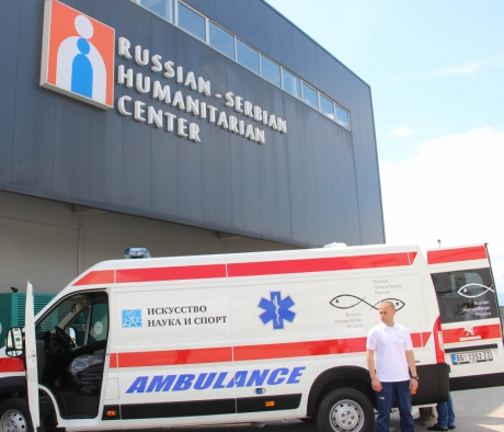 Российско-сербский гуманитарный центр и Русская Гуманитарная Миссия передали медикам Сербии новый автомобиль скорой помощи