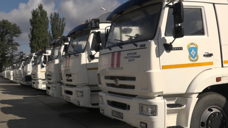 МЧС России завершило формирование 81-й автомобильной колонны с гуманитарной помощью для Донецкой и Луганской областей
