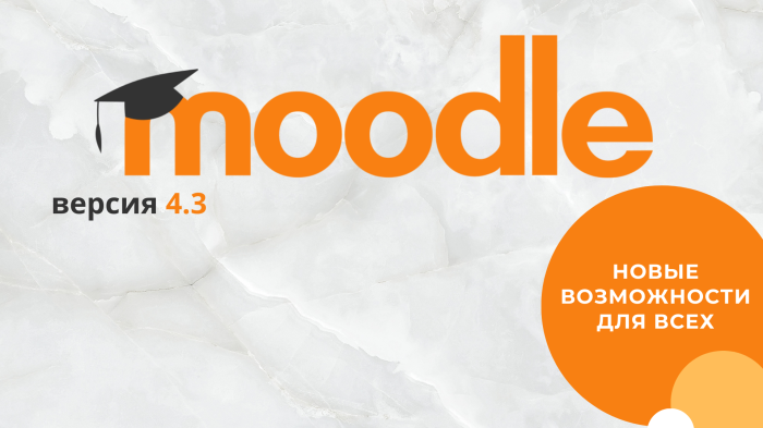 Обзор хостингов для системы управления контентом Moodle: рекомендации по выбору надежного провайдера