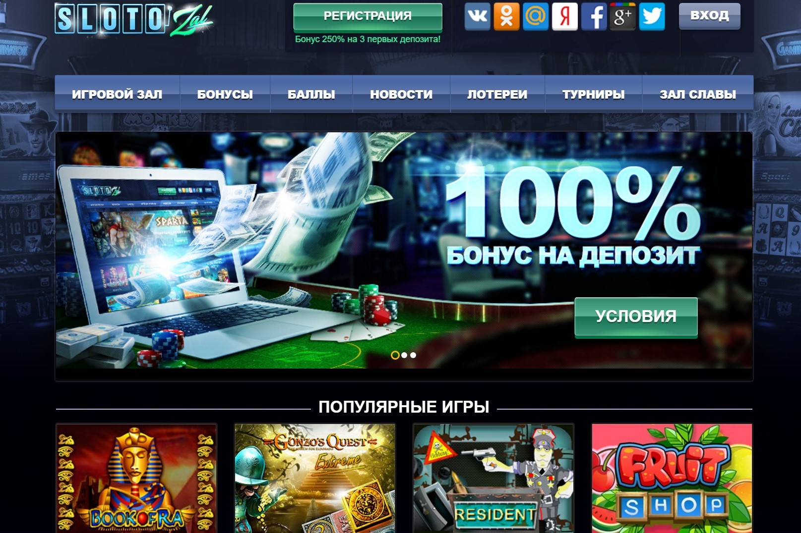 Инновации в мире азартных игр и глобализация: казино Слотозал