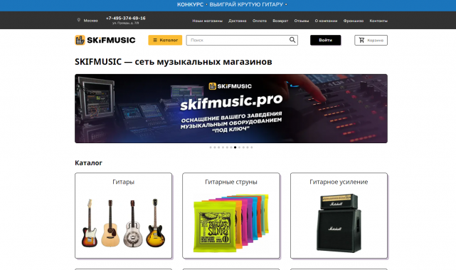 Магазин SKIFMUSIC: ваш идеальный выбор музыкальных инструментов