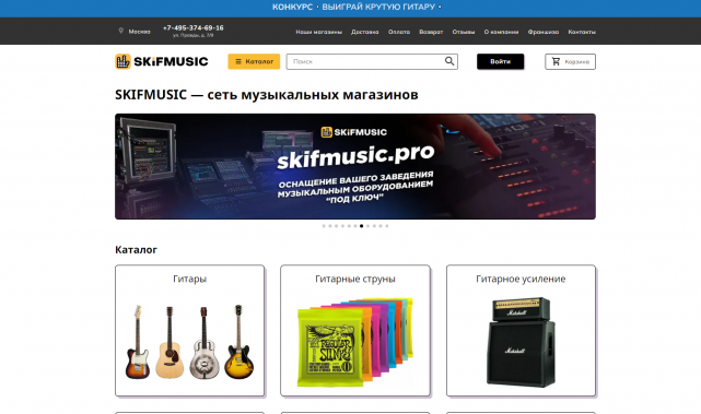 Магазин SKIFMUSIC: ваш идеальный выбор музыкальных инструментов Магазин SKIFMUSIC: ваш идеальный выбор музыкальных инструментов