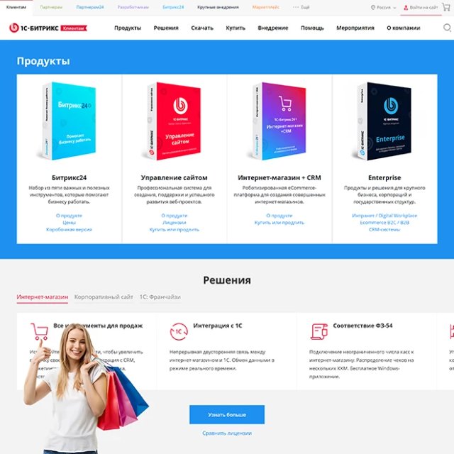 Создание веб-проектов: 1С-Битрикс в действии