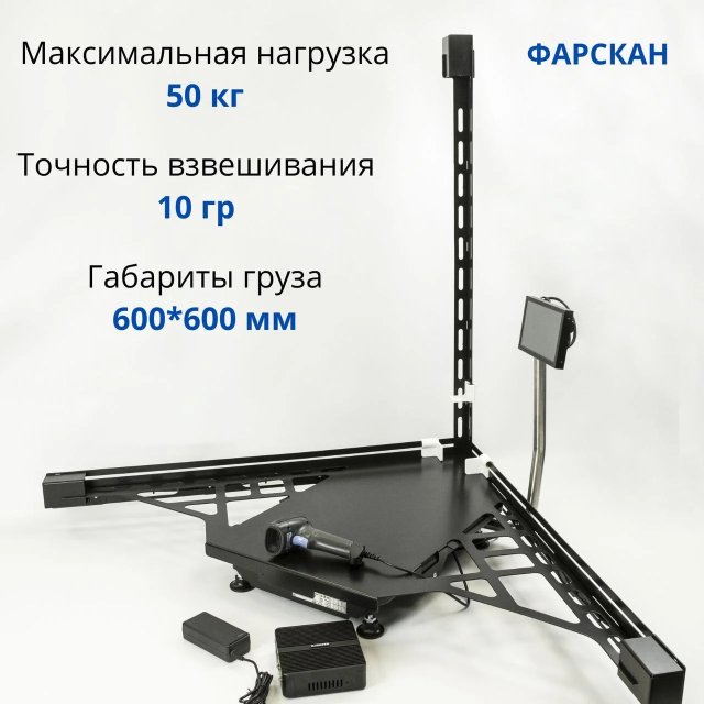 Совершенствование логистики: автоматизация измерений грузов Совершенствование логистики: автоматизация измерений грузов