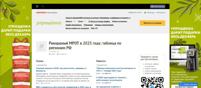 Погружение в мир упрощенки: ваш надежный путеводитель