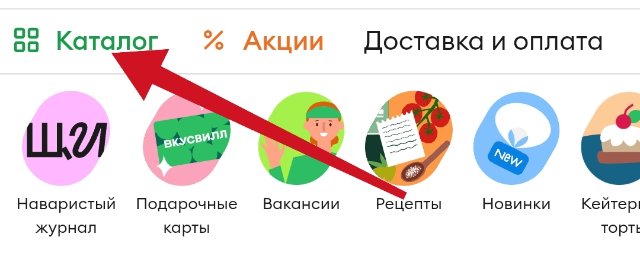 Секреты умного шопинга: экономия с ВкусВилл Секреты умного шопинга: экономия с ВкусВилл