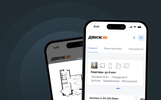 Цифровая ипотека: новый взгляд на сделки Цифровая ипотека: новый взгляд на сделки